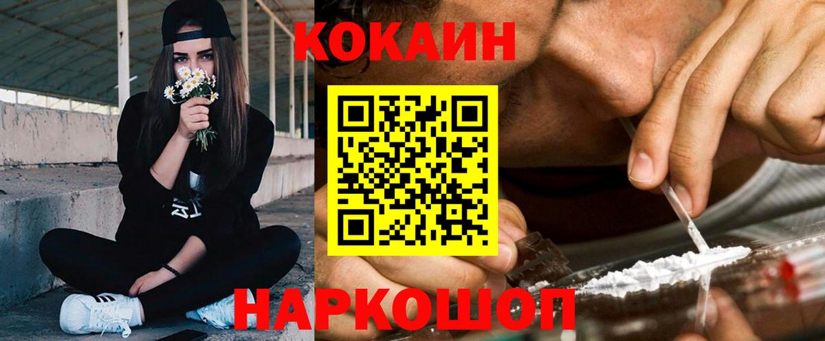 Кокаин  Cocaine Боливия  Вход с VPN  Кокаин 99%  Чернушка 